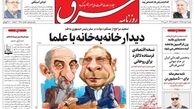  پدرم و حدادعادل