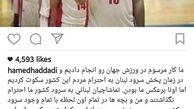 حدادی: جواب توهین‌ لبنانی ها را در زمین بازی دادیم