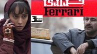 جلوگیری از اکران «فیلم فراری» در رشت