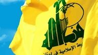 کنگرۀ آمریکا پیش‌نویس طرح تشدید تحریم‌ها علیه حزب‌الله را تصویب کرد