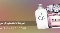 فروشگاه اینترنتی عطر و ادکلن ال سی کالا