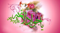 چرا به امام جواد (ع) باب الحوائج می گویند؟