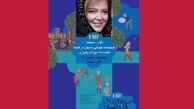 بهاره رهنما «سونات پاییزی» را می‌خواند