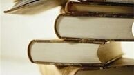 اجرای طرح «نذر کتاب» در محرم ۹۲