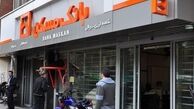 جریمه ۷ میلیون تومانی متقاضیان مسکن مهر توسط بانک مسکن