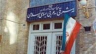 تسلیم یادداشت اعتراض ایران به کاردار پاکستان