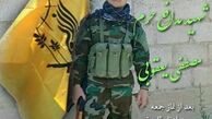 پیکر مطهر 4 شهید فاطمیون به خاک سپرده شد