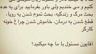 کنایه علی کریمی به روحانی