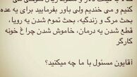 کنایه علی کریمی به روحانی