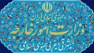 تمدید رایگان گذرنامه‌های شهروندان ایرانی خارج از کشور‎