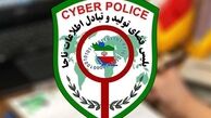 این پیامک حساب‌تان را خالی می‌کند + عکس