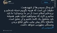 شرح حال بسیجی‌ها از زبان شهید همت