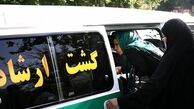 گشت ارشاد تمام شد !