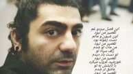 موهای فرفری کاوه آهنگر + عکس