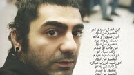 موهای فرفری کاوه آهنگر + عکس