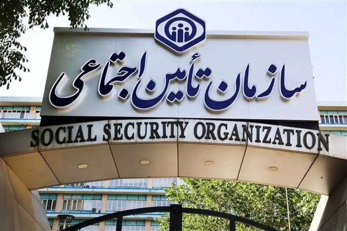 بدهی دولت به تامین اجتماعی ۱۲۰۰ همت شد 