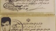 کارت شناسایی قدیمی مهران غفوریان + عکس