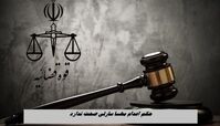 حکم اعدام مهسا سارلی صحت ندارد 