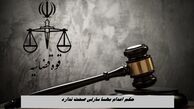 حکم اعدام مهسا سارلی صحت ندارد 