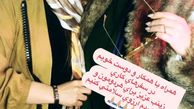 همسفر همیشگی بهنوش بختیاری + عکس