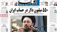 صفحه اول روزنامه های ۹۲/۱۱/۱۳