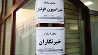دستور جلسه مجمع عمومی فدراسیون فوتبال مشخص شد/ خبری از صحبت درباره بازنشستگان نیست