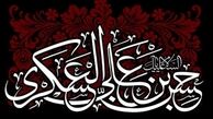 اشعار ویژه شهادت امام حسن عسکری (ع) 
