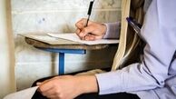 واکنش آموزش و پرورش به لو رفتن سوالات امتحانی 