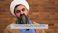 محمدتقی اکبرنژاد روحانی خلع لباس شده کیست ؟