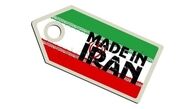 عظمت کالای ایرانی یعنی...