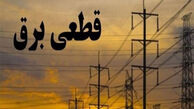 موج‌ جدید خاموشی ها در راه است