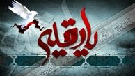 گلچین مداحی شهادت حضرت رقیه (س) +صوت