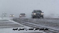سفرهای آخر هفته را کنسل کنید + جزئیات هشدار پلیس