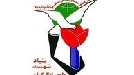 واکنش رییس بنیاد شهید به اعتراض جانبازان