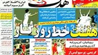 نیم صفحه اول روزنامه های ورزشی ۱۳۹۲/۰۵/۰۵