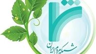 شبکه «شما» افتتاح شد 