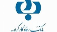 اعطای کارت خرید کالا ویژه بازنشستگان تامین‌اجتماعی