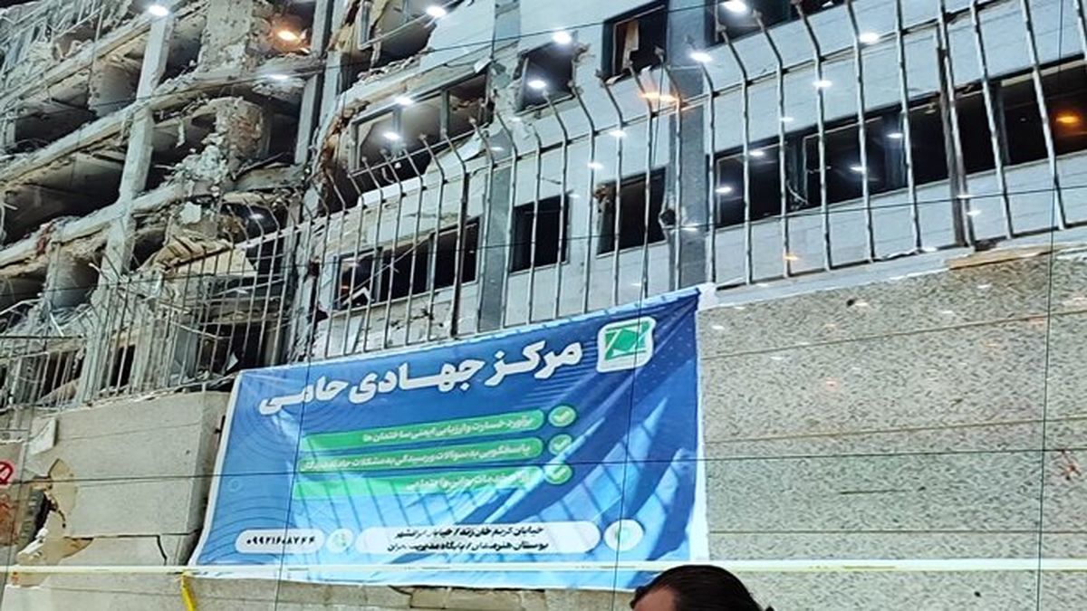 افراد بی‌سرپناه و آسیب دیده در جنگ با این شماره تماس بگیرند  !