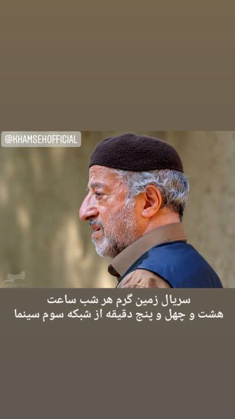 گریم متفاوت علیرضا خمسه + عکس