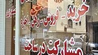 هوای مسکن بس ناجوانمردانه سرد است 
