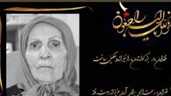 مرجانه گلچین در غم از دست دادن مادرش داغدار شد