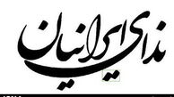 حزب ندای ایرانیان به عارف نامه داد