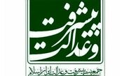 انتخابات جمعیت پیشرفت و عدالت در استان خوزستان شهرستان اهواز برگزار شد