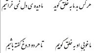 دروغ هلیا امامی