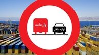 بی‌انگیزه‌گی در دولت در مقابل واردات بی‌رویه و قاچاق