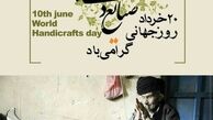 طرح‌هایی برای یک روز جهانی