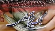 نشست مشترک کمیسیون اقتصادی بامسئولان مناطق آزاد