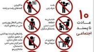 توصیه اجتماعی فریبرز عرب نیا به مردم ایران+عکس