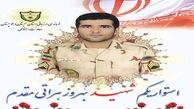 شهادت یک مرزبان در سیستان و بلوچستان