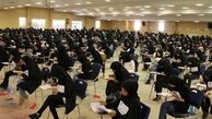 زمان آزمون استخدامی آموزش‌وپرورش قطعی شد + زمان آزمون فراگیر ۱۵ دستگاه اجرایی 